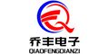 Dongguan Qiaofeng Electronics Co., Ltd.