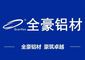 Jiangsu Quanhao Aluminum Industry Group Co., Ltd.