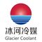 Glacier Coolant Technology (Beijing) Co., Ltd
