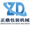 Guangzhou Zhengding Packing Machinery Co., Ltd.