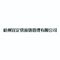 Hangzhou Yiding Supply Chain Management Co., Ltd.