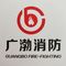 Fujian Guangbo Fire Fighting Equipment Co., Ltd.