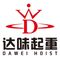 Hebei Dawei Hoisting Machinery Manufacturing Co., Ltd