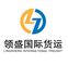 Yiwu Lingsheng International Freight Forwarding Co., ...