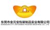 Dongguan City Jinyuanbao Packing Industrial Co., Ltd.