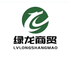 Shijiazhuang Green Dragon Trading Co., Ltd.