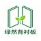 Shandong Lvran New Material Co., Ltd.