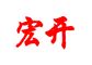 Wuhan Hongkai Packaging Materials Co., Ltd.