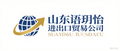 Shandong Yueyi Import and Export Trading Co., Ltd.