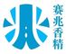 Zhejiang Sai Zhao Flavor and Fragrance Co., Ltd.