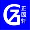 Suzhou Zhengguxuan Plastic Insulation Ltd.