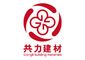 Guangdong Gongli New Materials Co., Ltd.
