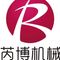 DongGuan RuiBo Machinery Co. Ltd