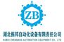 Hubei Zhenbang Automation Equipment Co., Ltd.