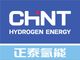 Chint Hydrogen Energy Technology Co., Ltd.