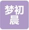Wuxi Mengchu International Trading Co., Ltd.