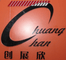 Foshan City Nanhai Cowie Metal Products Factory