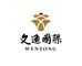 Hebei Wentong International Trading Co., Ltd.