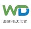 Zibo Weida Industry and Trade Co., Ltd.