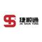Shenzhen Jieshuntong Industrial Co., Ltd.