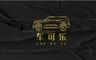 Kunming Car Coke Automobile Sales &amp; Service Co., Ltd.