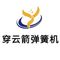 Yancheng Chuanyun Arrow Equipment Co., Ltd.