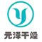 Changzhou Yuanze Drying Equipment Co., Ltd