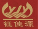 Qingdao Yujiayuan Machine Co., Ltd.