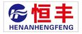 Henan Hengfeng Machinery Equipment Co., Ltd.