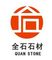 Xiamen Quan Stone Imp. &amp; Exp. Co., Ltd.