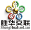 Shenghua Jiaolian Cable(Henan) Co., Ltd.