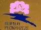 Heze Zhongxin Horticulture Co.,Ltd.