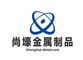 Cangzhou Shanghao Metal Products Co., Ltd.