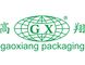 Hangzhou Gaoxiang Packaging Co., Ltd.