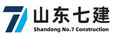 Shandong Seventh Construction Engineering Co., Ltd.