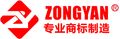 Dongguan Zongyan Laser Technology Co., Ltd.