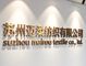 Suzhou Mairou Textile Co., Ltd.