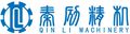 ZHUHAI QINLI MACHIINERY CO.,LTD