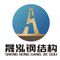 Hengshui Shenghong Steel Structure Co., Ltd