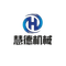 Guangzhou Huide Machinery Manufacturing Co., Ltd.