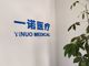 Guangzhou Yinuo Medical Equipment Technology Services ...