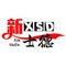 Shantou Xinshide Automation Equipment Co., Ltd.