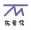 Qingdao Top Xin Machinery Co., Ltd.