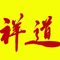 Qingdao Xiangdao Plastic Products Co., Ltd.