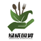 Ningbo Greenhome International Trade Co., Ltd.