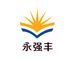 Hubei Yongqiangfeng Env&amp;Tech Co., Ltd