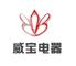 Wenzhou Weibao Electric Co., Ltd.