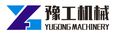 Henan Yugong Machinery Equipment Co., Ltd.