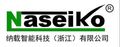 Nazai Intelligent Technology (Zhejiang) Co., Ltd.