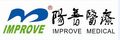 Improve Medical Technology(Nanxiong) Co., Ltd